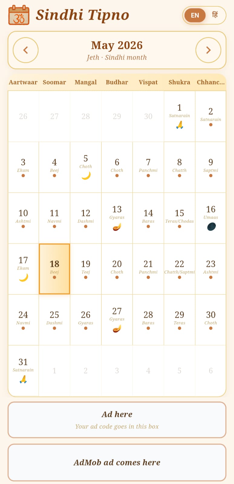 Sindhi Tipno calendar view in English showing May 2026 with festivals and tithis