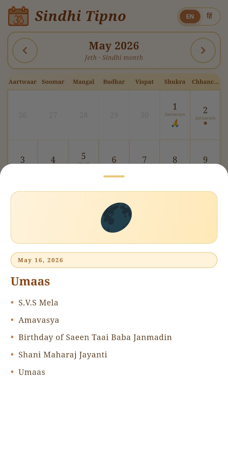 Sindhi Tipno event detail for Umaas showing festivals and auspicious days
